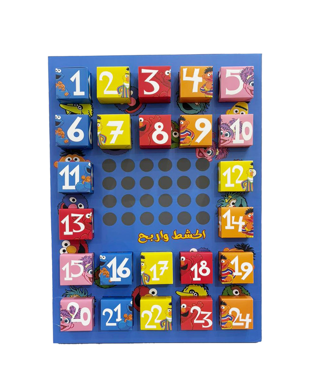 لعبة العيد إكشط واربح - شارع سمسم