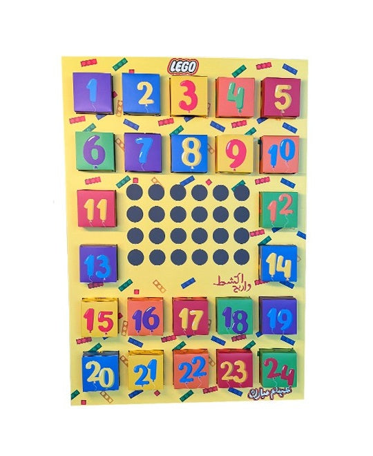 لعبة العيد إكشط واربح - ليقو