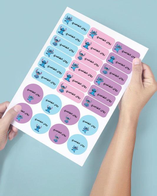 ستيكر الاسماء - ستيتش