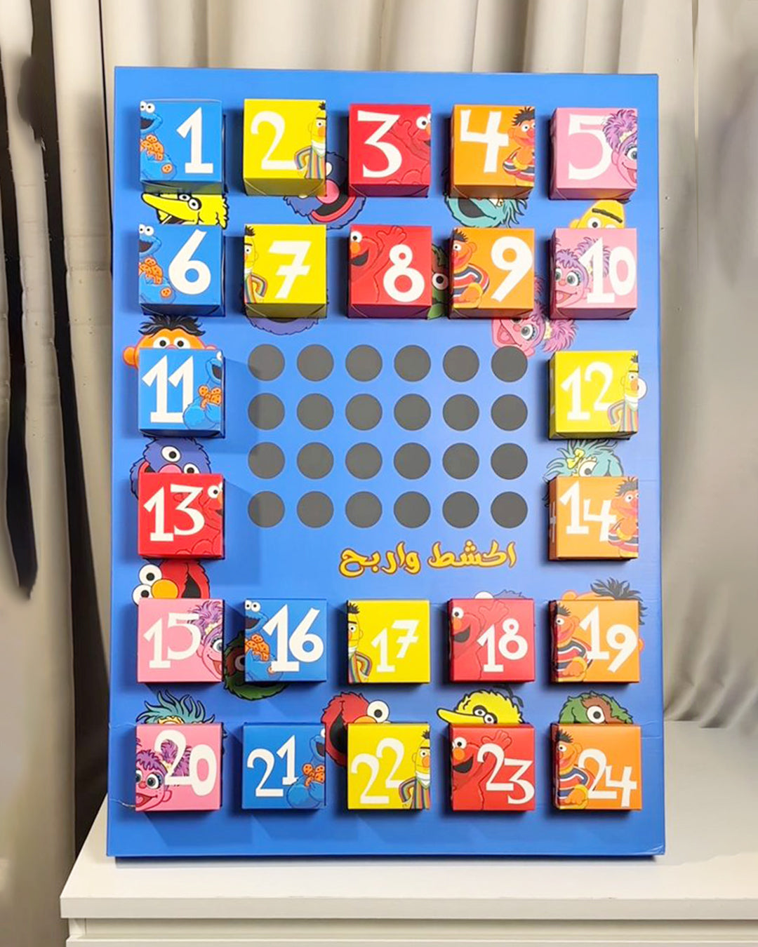 لعبة العيد إكشط واربح - شارع سمسم