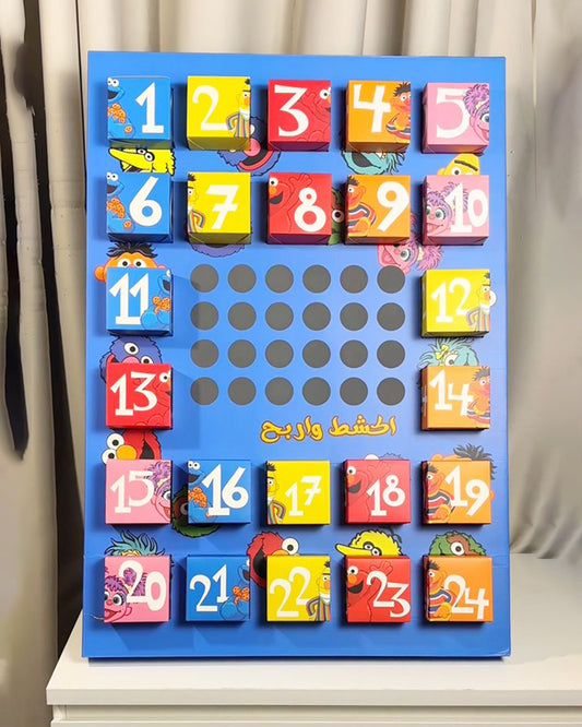 لعبة العيد إكشط واربح - شارع سمسم