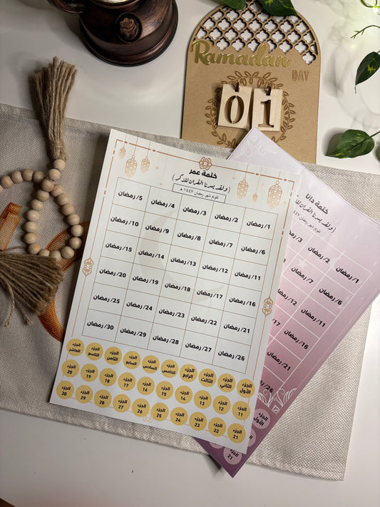 ستيكر ختمة رمضان