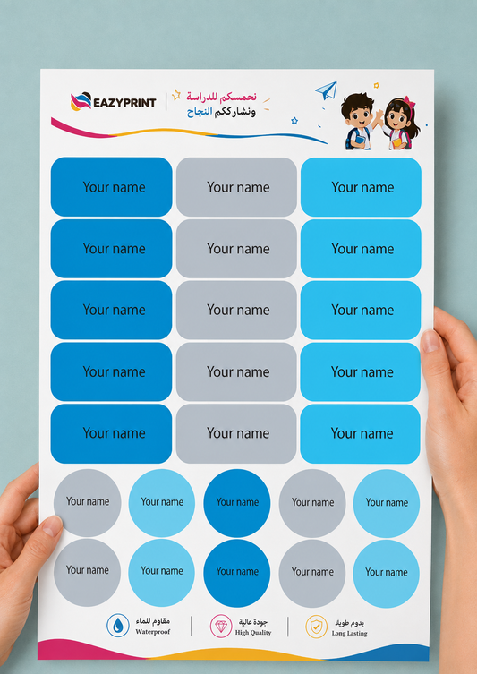 ستيكر الاسماء - أزرق